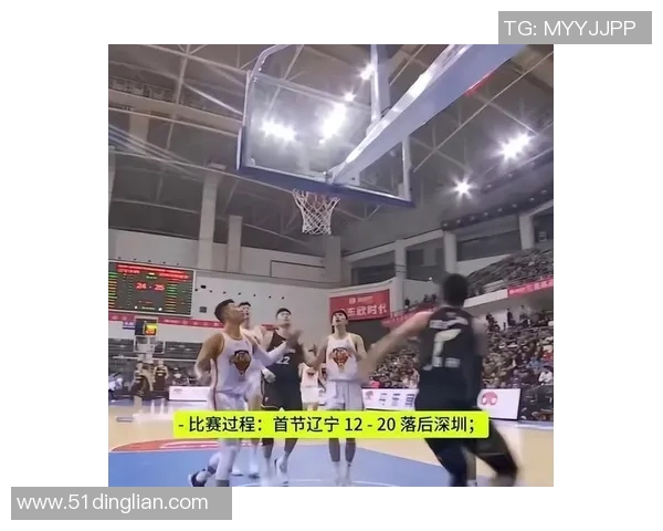 辽宁对阵深圳精彩比赛视频下载分享与分析